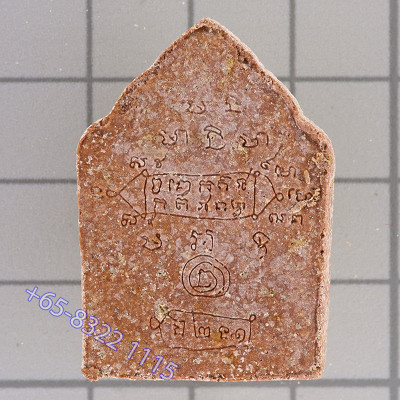 龙莆宏90岁诞辰,佛历2551,坤平将军 PetSuRin Wat SuSanThungMon