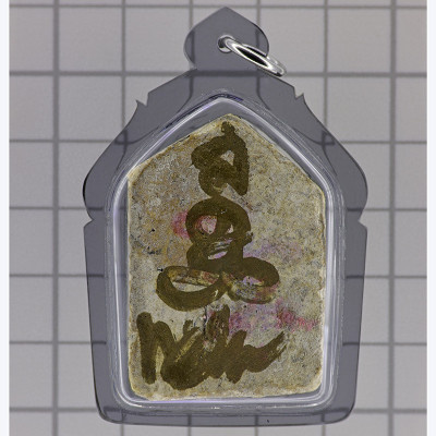 Special Soak Holy Water Batch ChaoKun Udom, Buddha Bone Phra KhunPaen 2nd Batch, Wat Thanna Mongkhun