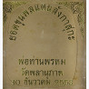 手工模制,LP Prom加持,佛历2553,Phra YokKhunPon,Wat PaLaNuPrab