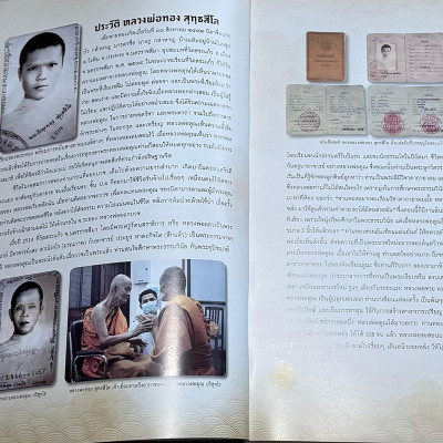 LP Koon and LP Thong Wat BanRai, Hardcover Collection book brand new 400 pages
