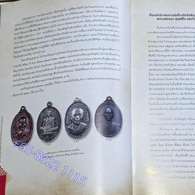 龙婆坤和门徒精装书，LP Thong Wat BanRai, brand new 400 pages