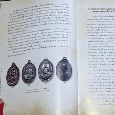 LP Koon and LP Thong Wat BanRai, Hardcover Collection book brand new 400 pages