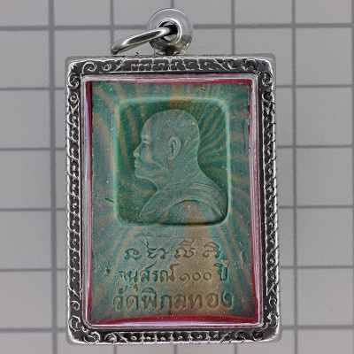 崇迪佛龙婆培加持 (佛历2535) 金符管, LP Pae Wat PiKulThong