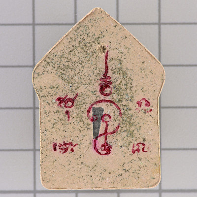 Maha Surasak 2557 Phra Khun Paen, Prai Khan Ya, Wat Pa Chao Sau, Silver Takrut