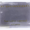 Phra Khun Paen, PraiKhanYa 2558 Wat Kae, Num-Lek Gold & Silver Takrut