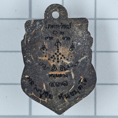 LP Chu 2565 Phra Rahu, One Eye Coconut