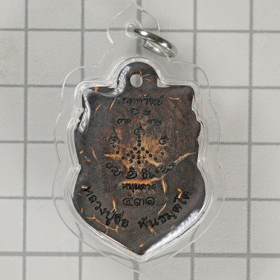 LP Chu 2565 Phra Rahu, One Eye Coconut