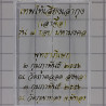 Phra Rahu 2566 Wat Srisathong RonDam 2.1 cm