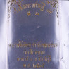 龙普培2535，帕 ChaoSua坐山，银 3 厘米