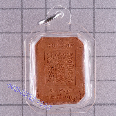 LP Lersi Lingdam 2533 Phra Somdej & Rooster Powder 3cm