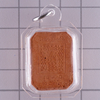 LP LerSi LingDam 2533 Phra Somdej & Rooster Powder 3cm