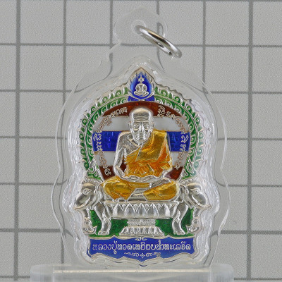 Silver LongYa LP Thuad Wat Ban Suan 2557 Grand Ceremony