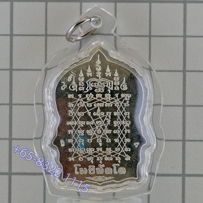 Silver LP Thuad 2557 Wat Ban Suan Grand Ceremony