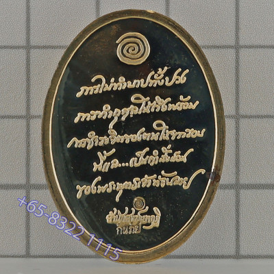 Ajahn Klang Seng 2555 LP Thuad Committee Version Made 37 set Apaka 3.6cm