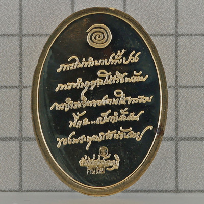 九名僧加持，阿赞康诚，佛历2555龙莆托，理﻿事版阿帕卡小模3.6cm，做 37 套