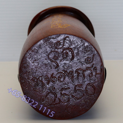 LP Sakorn 2550 Jumbo Palakit with Talisman Wood 25cm Wat Nong Krub