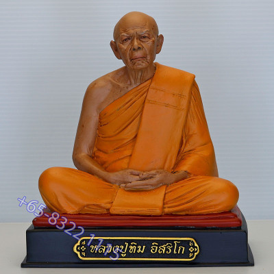 造356尊，编号: 龙莆添 5 寸腿金身, 龙莆添骨灰，Wat Laharnrai 2536