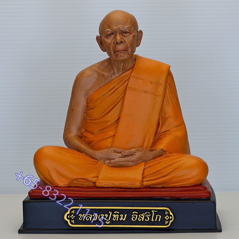 造356尊，编号: 龙莆添 5 寸腿金身, 龙莆添骨灰，Wat Laharnrai 2536