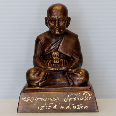 Wat Chang Hai 2563 SaoHa LP Thuad 2 Inches Lap Statue Height 9 cm