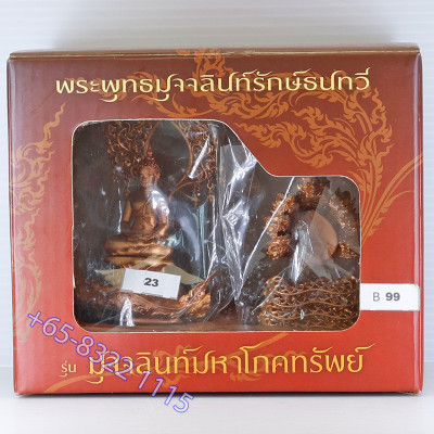 做96尊,理﻿事版编号:23 Buddha Muchalinda Rakthanatawee 佛厉2557