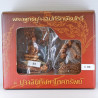做96尊,理﻿事版编号:23 Buddha Muchalinda Rakthanatawee 佛厉2557