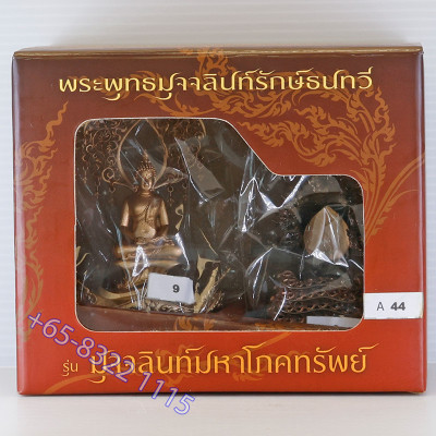 做44尊，理﻿事版编号:9 Buddha Muchalinda Rakthanatawee 佛厉2557