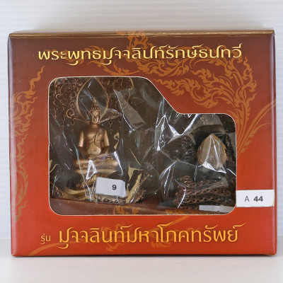 做44尊，理﻿事版编号:9 Buddha Muchalinda Rakthanatawee 佛厉2557
