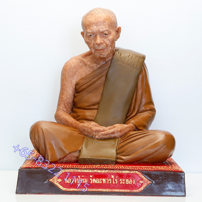 造90尊，龙莆添 9 寸腿金身， 龙莆添骨灰，Wat Laharnrai 2536