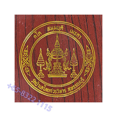 S/n:8 Phra KhunPaen Wat Pa Lelai 2558, Gold & Silver Takrut, Ashes
