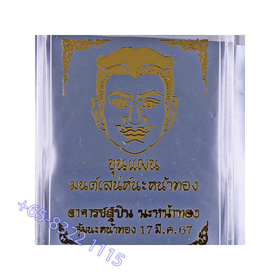 Ajahn Subin 2567 Phra KhunPaen Gold Plated LongYa 2.9cm