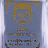 古巴苏滨，佛历2567坤平将军，镀金龙牙2.9cm，金面坤平