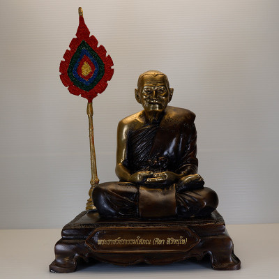 S/n:2225 LP Maha Sila Statue 26cm Wat Pho Si Saat 2567