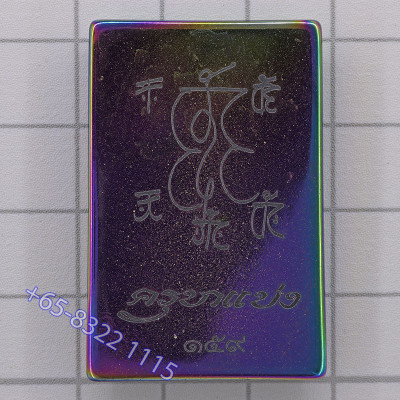 Made 199 KruBa Baeng 2568 Phra Somdej Kaiser Rainbow Plated 4.3cm
