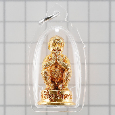 KuBa BoonMa 90yrs Old 2556 SiHuHaTa, Takrut, Gold Plated 3.2cm