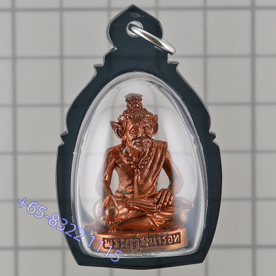 LP Hong Phra Lersi 2554 Wat...