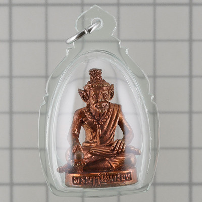 LP Hong Phra Lersi 2554 Wat SuSanTungMon Copper 3 cm