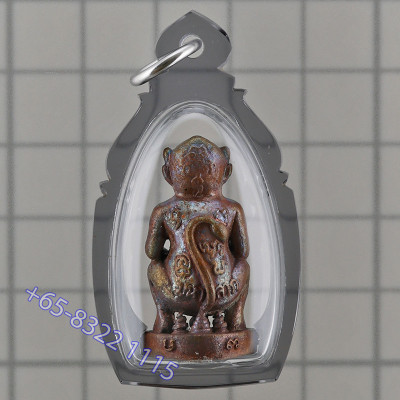 KuBa BoonYang 2561 SiHuHaTa Nawa 3cm