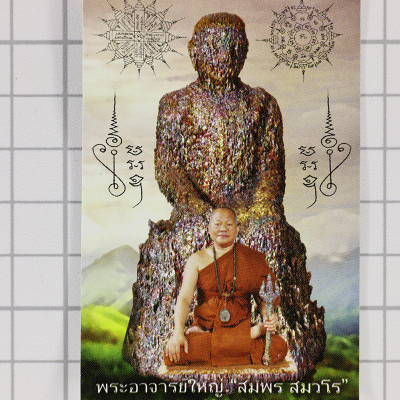 LP Yai 2563 Phra KhunPaen Red Naga Eye Silver Leklai 4.3cm