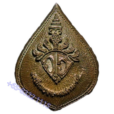 Supreme Patriarch Pae 2534 Wat Suthat Nawa 2.8cm
