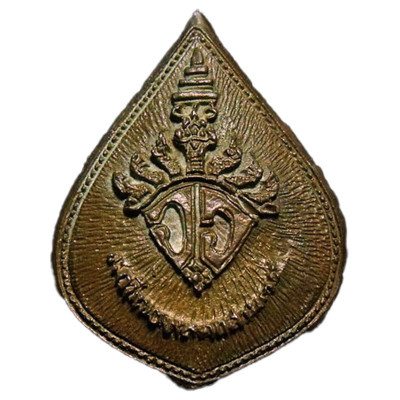 Supreme Patriarch Pae 2534 Wat Suthat Nawa 2.8cm