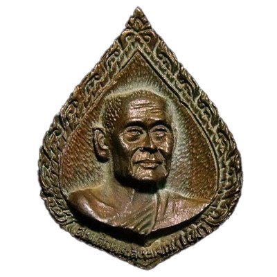 Supreme Patriarch Pae 2534 Wat Suthat Nawa 2.8cm