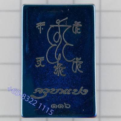 做199尊，古巴Baeng 佛历2568帕崇迪凯蛇，镀蓝金4.3cm，Wat TaNot