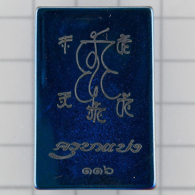 Made 199 KruBa Baeng 2568 Phra Somdej Kaiser Blue Plated 4.3cm