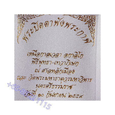 Made 199, 2559 Phra Pidta PangPaKang Nawa Mix Silver 2.7cm