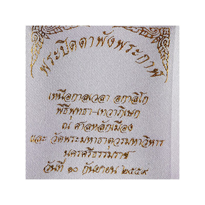 Made 199, 2559 Phra Pidta PangPaKang Nawa Mix Silver 2.7cm