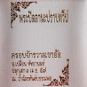 Wat KhaoOr，9 名师加持佛历2557，避達，纯银2cm