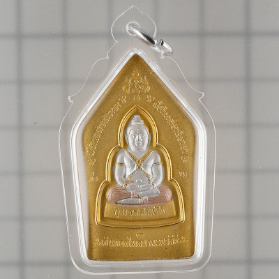 LP Poon Wat Phailom 2548 Phra KhunPaen 3k 4.5cm