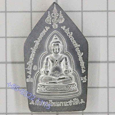 LP Namfon Wat Phailom 2552 Phra KhunPaen Silver 4cm, Italy Gold Casing