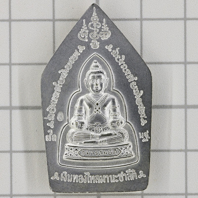 LP Namfon Wat Phailom 2552 Phra KhunPaen Silver 4cm, Italy Gold Casing