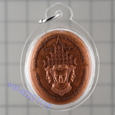 S/n:798 ChaoKhun SuRaSak 2557 Wat Khae PhraProm Copper 3.6cm